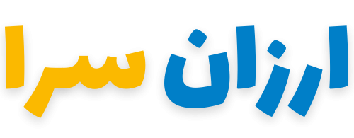 لوگو سایت فروشگاه لوازم خانگی ارزانسرا